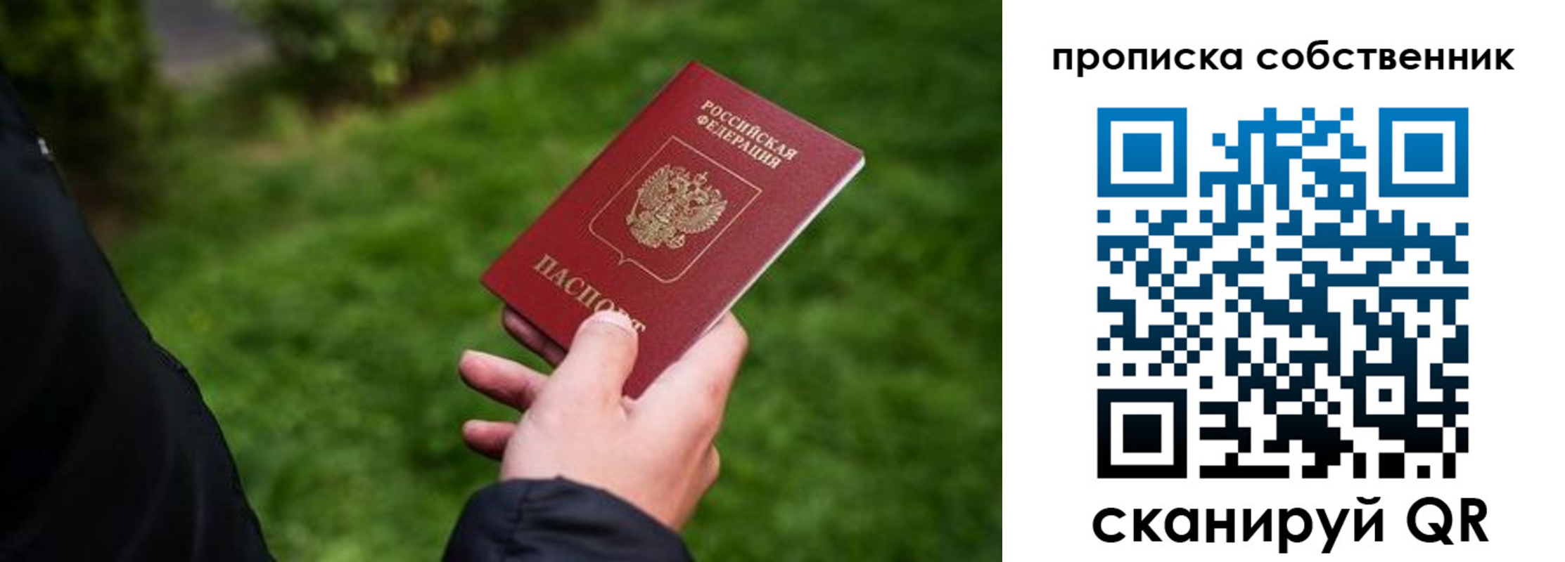 временная регистрация гарантия в Лобне