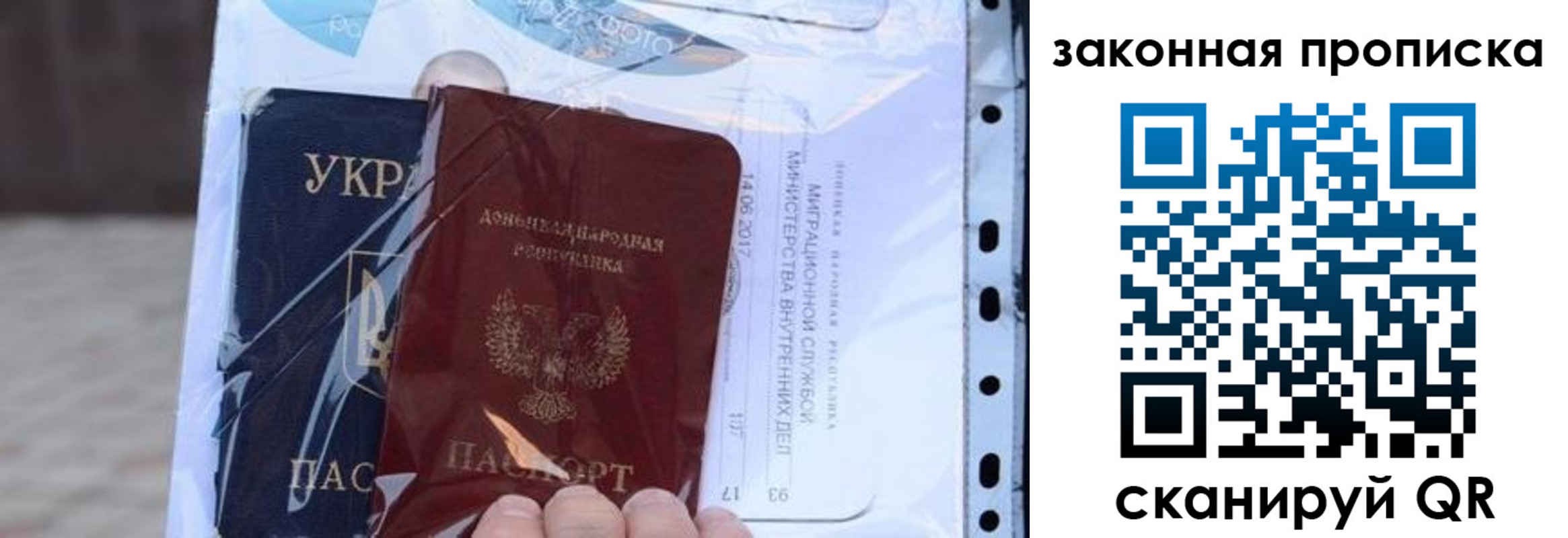 прописка ребенка в Лобне