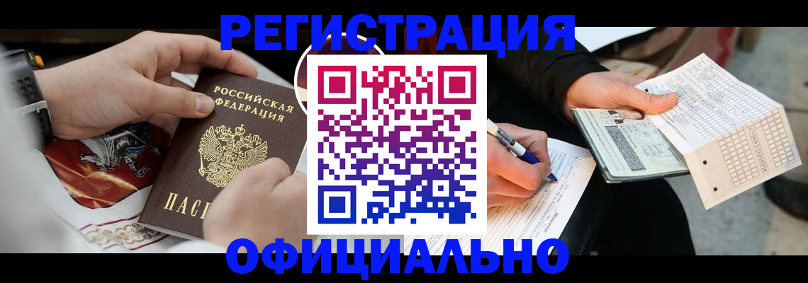 временная регистрация собственник в Лобне